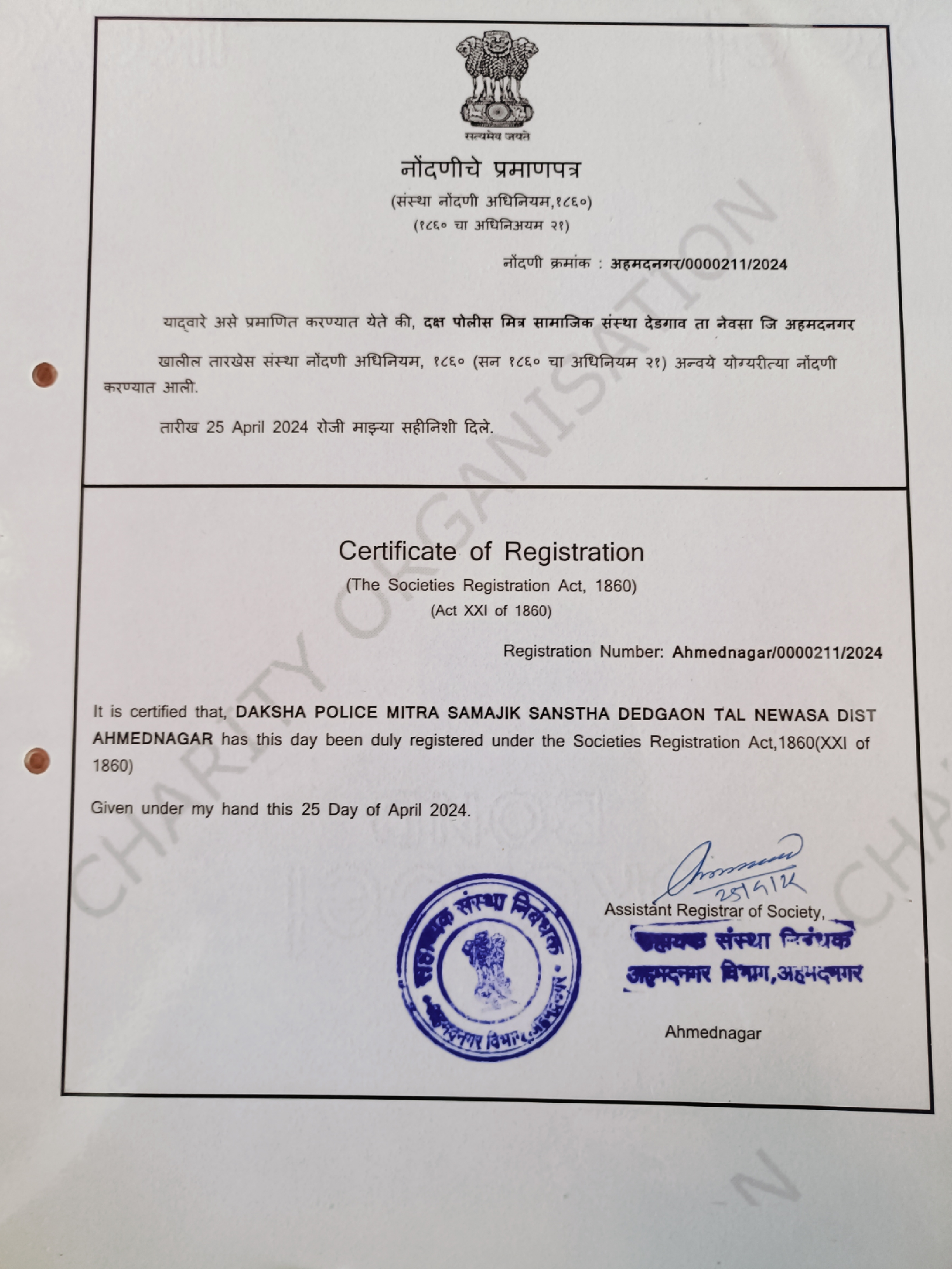 Certificate of registeration