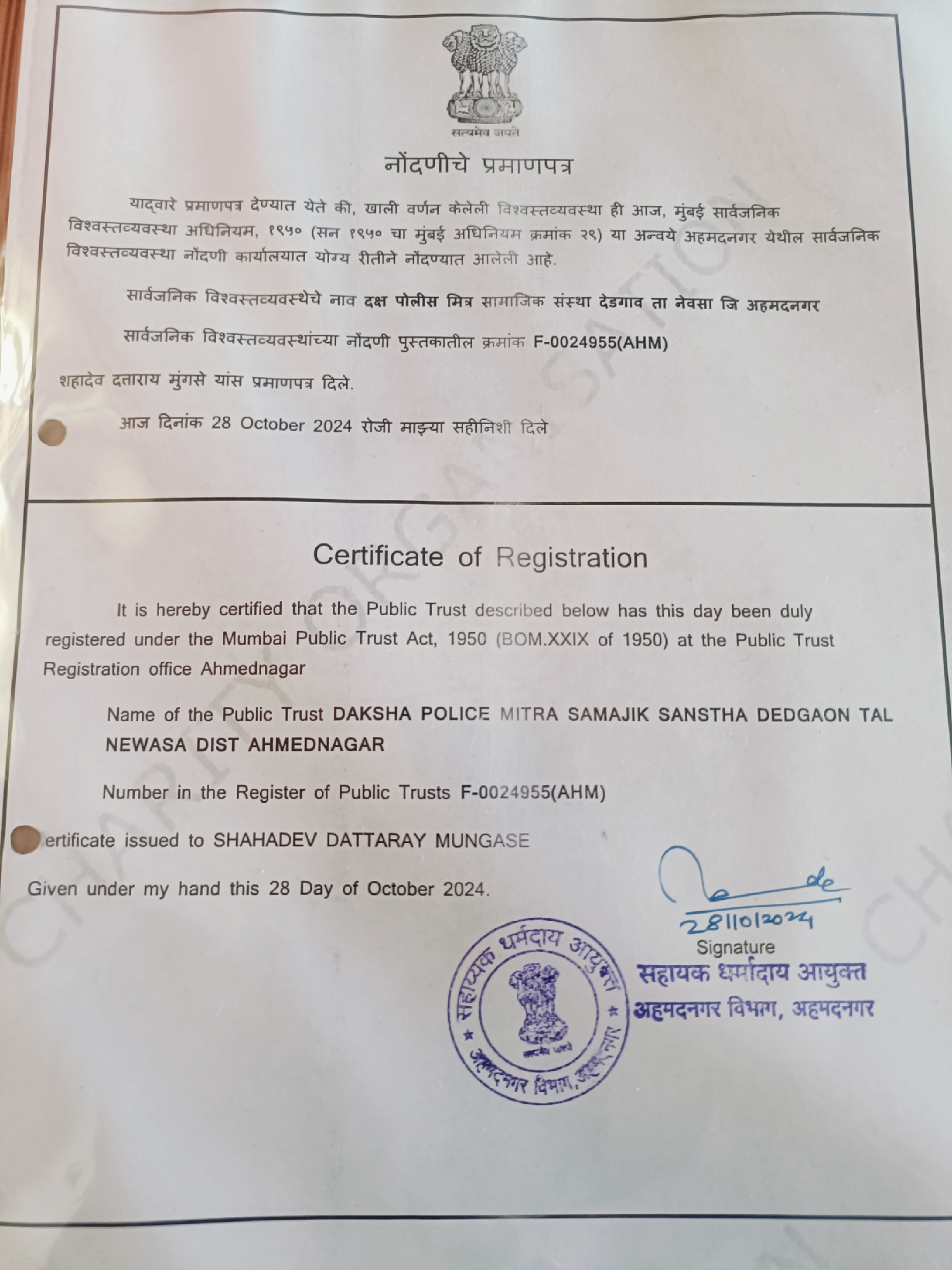 New Certificate